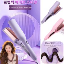 업그레이드된 32mm 웨이브 에어브러시 건습 겸용 음이온고데기 V형 디자인 전기헤어롤셋팅기, 핑크