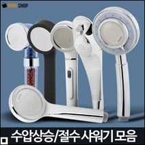 샤워실샤워기 수압상승 효과 절수기능 스마트 샤워기헤드 자화수정수헤드, 1개