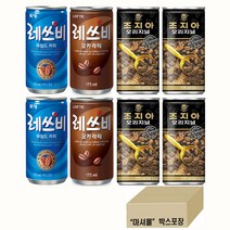마셔몰 레쓰비마일드175ml(15캔)+레쓰비모카175ml(15캔)+조지아오리지널175ml(30캔) 총60캔, 1세트, 175ml