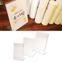 단면 아크릴 POP 꽂이 L자형 100x150 가격표 쇼케이스 디스플레이 전시 매장 안내판