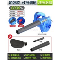 WARM유선 소형 송풍기 220V 청소기 먼지제거 블로어 세트 고출력, 2000W-6 기어 속도 조절