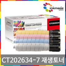 제록스 CT202634 재생토너 Apeosport C5570 C3570 C3070 C4570 DocuCentre-VII C3373 CT202635 CT202636, 3. 빨강재생토너