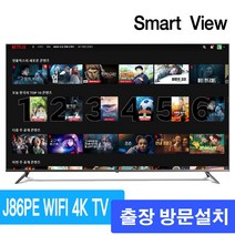 LG정품 패널 스마트뷰 J86PE WIFI 4K TV 스마트 티비 86인치(218.44cm), 서울경기 벽걸이형 설치