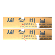 더덕 도라지 씨앗비닐 250M 씨앗이 붙어있는 비닐 멀칭비닐 유공비닐, 2.더덕씨앗비닐(250m)