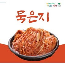 원조 [이맑은김치] 해남 화원농협 묵은지 500g 맛보기, 9개