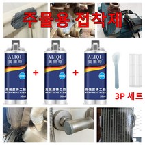 ALIQI 차세대 초강력 주물용 접착제 방수 금속 균열 접착제 쵠환경 100g * 3개세트, 100g * 3개