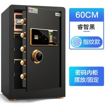 가정용금고 이중철제금고 약품금고 가정집금고 명품금고 서류금고 다이얼금고 지폐보관함 작은 소형 금고 지문인식금고 개인 내화금고 미니, 14.60형예지블랙-지문잠금비밀번호