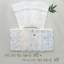 무루 땅콩기저귀 [무루]기획특가 대나무&순면 천기저귀 겸용 목욕타올 PKG(대나무소프트3장+순면소프트3장), 대나무3장+병아리3장
