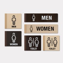 화장실 돌출사인 우드 안내판 표지판 MEN WOMEN TOILET, TOILET 120mm x 120mm, 메이플