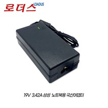 삼성노트북 9 NT900X5H/NT900X5J/NT900X5L/NT900X5M NT900X5R/NT901X3M/NT901X5L용 19V 3.42A 국산어댑터, 어댑터만