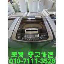 중고세탁기 엘지15키로 통돌이세탁기/중고세탁기/일반세탁기/세탁기/삼성/엘지, 통돌이