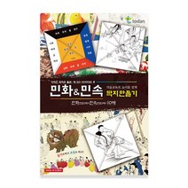 BK전통 딱지 만들기 1인 세트, 단품