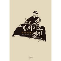 웅진북센 량치차오 평전, One color | One Size@1