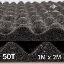 방음스펀지 방음재 50Tx1000x2000 셀프시공 접착 비접착 흡음재, 비난연