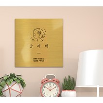 표지판 주차 안내문 명판 명패 현판 문패 nameplate 간판, 01.주차G, 골드_정사각형_300x300