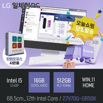 [당일발송+오피스증정+무선키보드/마우스 증정] LG 일체형PC 27V70Q-GR50K, 27V70Q-GR50K 램16GB + SSD512GB