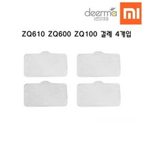 샤오미 디어마 DEM-ZQ600 ZQ610 다용도 가정용 스팀 청소기전용걸레 4개입 부속품