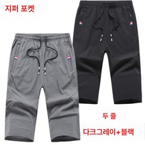 7부 반바지 남 7부바지 아이스팬츠 남 루즈핏 스포티 슬림 배기 캐주얼 속건 팬츠 남성