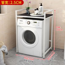 건조대 선반 세탁기위선반 세탁실 렉 LG 직렬설치 정리 세제 랙 드럼 맞춤, 일반 모델(흰색 프레임 + 블랙