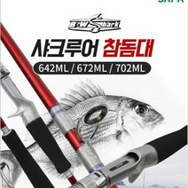 참돔대 샤크루어 B.W 샤크 642ML 참돔전용 선상루어대, 단품