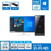 삼성전자 사무용 컴퓨터 데스크탑 본체 SSD장착 윈도우10 바로사용 24인치 모니터 27인치 모니터 풀세트, 24인치 세트, 02.미들  i3-2100