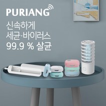 퓨리앙 휴대용 미니 칫솔살균기 PURIANG UV-C LED USB 충전식 자외선 소독 살균기, [옵션D] 퓨리앙휴대용칫솔살균기 STB-021, 블루