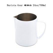 커피 넉박스 대형 프레스 찌꺼기 고무바 거름방 박스봉 디스트 리뷰터 스탠드 서랍형 수동 핸드 그라인더 미니 대만 바리스타 기어 스테인레스 스틸 BG 라떼 아트 커피 우유 거품 컵 전문 양각 350ml600ml, 화이트 약 24oz/700ml