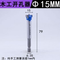삼각플래티 목공 구멍 오프너 드릴 비트 35 힌지 특수 나무 문 잠금 보드 펀치