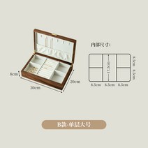빈티지 보석함 악세서리 케이스 반지 트레이 유리함 원목 고급 빈티지, B-싱글 라지 북미 블랙 월넛
