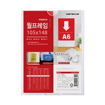 아트사인 아크릴 A6 월프레임 투명 벽면 부착형 게시판