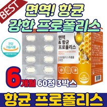 부모님 프로플리스 선물 세트 구강 항균 츄어블 키즈 아이 푸로플리스 추출물 아연 면역 캡슐 추천 식약처 인증 씹어먹는 맛있는 프로폴리스 건강식품 어린이 청소년 성인 목 관리
