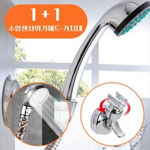 세트구성 필터샤워기헤드+만능 샤워기 거치대 행거샤워헤드 필터샤워헤드 강력샤워헤드 강력부착샤워기거치대 무타공샤워기거치대 샤워기거치대 수압센샤워기 아기샤워기 욕실부속품 샤워필터기, 본상품