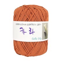 퀼트여왕 카라실 31color 100%코마면사, 10카멜오렌지