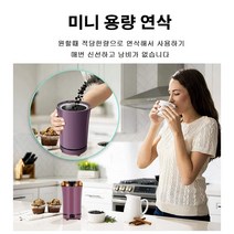 G9in 독일수입 자동 가루 분쇄기 음식물 분쇄기 가정용 다기능전동분쇄기 오곡/한약재/조미료/커피가루, 블랙
