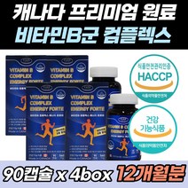 캐나다 직수입 비타민 B군 삐군 비군 복합 기능성 정 멀티 에너지 체내 흡수율 높은 컴플렉스 식약처 인증 일일섭취량 100% 충족 b2 b1 b12 b6 고함량 고농축 복합체 삐6, 90캡슐 x 4통, 4개
