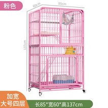 고양이 강아지 케이지 격리장 하우스 펜스 철장 철망, 핑크 L 4단 85x60x137cm