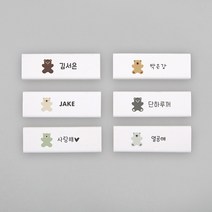 디자인아지트 네임 지우개 토이베어 브라운 선물세트 학용품, 브라운01, 한글1