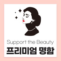 명함/단면명함 (뷰티샵/미용실/네일샵/휘트니스센터/요가/필라테스/피부관리실), 200매, 시안 디자인 수정, 단면
