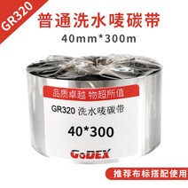 스티커프린터 GODEX 과성 GR32 워싱 마크 탄소벨트 견디다 마찰 MM300M G500G530 바코드 1810796601, 1, GR302 일반핏 워싱 마크 탄소벨트