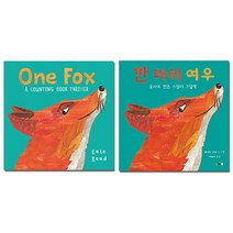 [ 한 마리 여우 ] 영어 원서+한글 번역서 세트