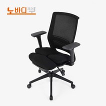 노바디체어 허리편한의자 허리에좋은 사무용 학생 의자 K-55, K-50 블랙