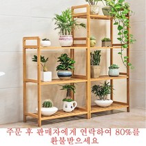 다층 화분대 실내 거실 베란다 콘솔 화분정리대 캐비닛 A8 22, 4원색-50길이