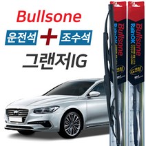 불스원 레인OK 그랜저IG 그라파이트코팅 와이퍼 650mm+450mm 세트
