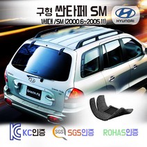 구형 싼타페 코일매트 1세대 /SM 골드 카매트 발매트 바닥 시트 발판 깔판 차량용 차량 자동차 매트 실내 메트, 구형 싼타페 (2000.6~2005.11), 브라운, 트렁크매트