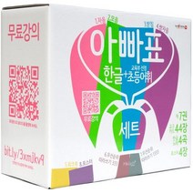 아빠표 한글+교육부 선정 초등어휘 세트, 마이클리시