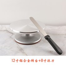 케이크 데코레이팅 턴테이블 알루미늄 케이크 회전판 12인치 14인치, 12인치 알루미늄 턴테이블+8인치칼