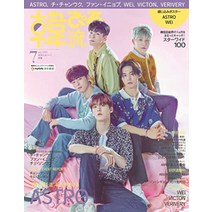 한류피아 일본 잡지 2022년 7월호 아스트로 표지 Hanryu Pia ASTRO Japan Magazine 2022 July