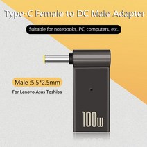 PD 100W 노트북 전원 충전기 공급 어댑터 커넥터 USB 타입-C 여성 DC 남성 잭 플러그 변환기 에이서 삼성 레노버, [04] 5.5x2.5mm