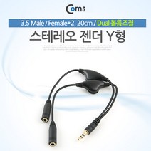 cbmall 스테레오 Y형 볼륨조절 케이블 이어폰 두개연결 음악같이듣기 BB373