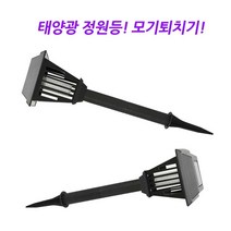 야외 식당 커피숍 카페 팬션 조경 태양광 모기퇴치기 야외 정원등 자동 충전식
